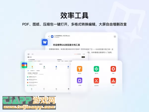 QQ浏览器图片