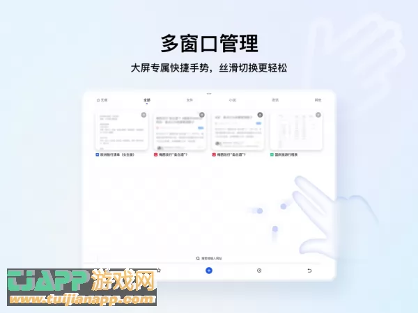 QQ浏览器图片