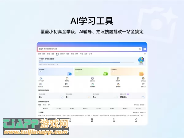 QQ浏览器图片