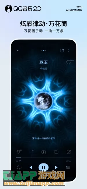 QQ音乐图片