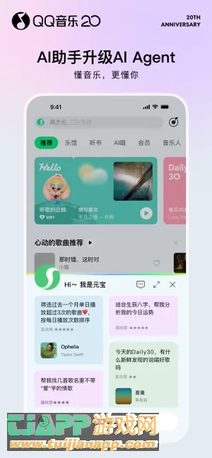 QQ音乐图片