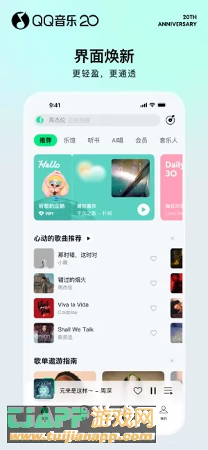 QQ音乐图片