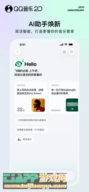 QQ音乐图片