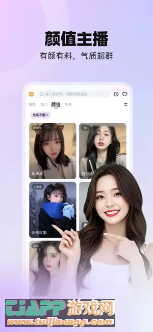 酷我聚星图片