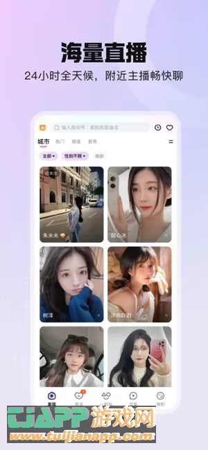 酷我聚星图片