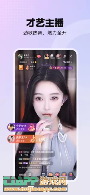酷我聚星图片