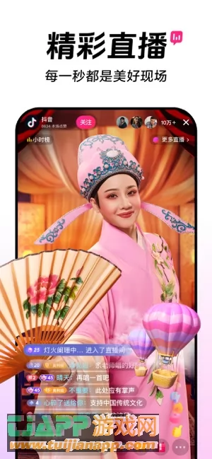 抖音图片