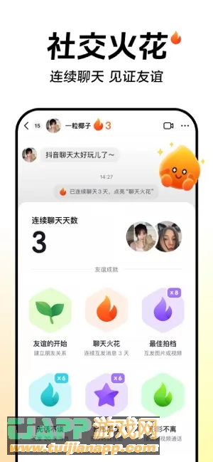 抖音图片