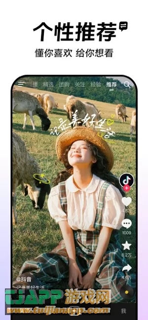 抖音图片