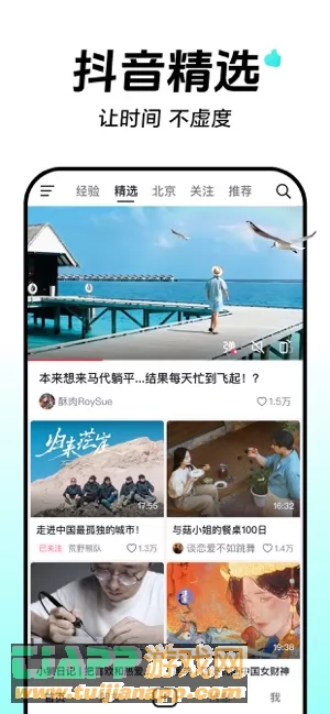 抖音图片