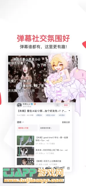 AcFun图片
