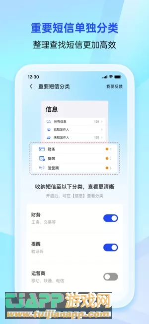 腾讯手机管家图片