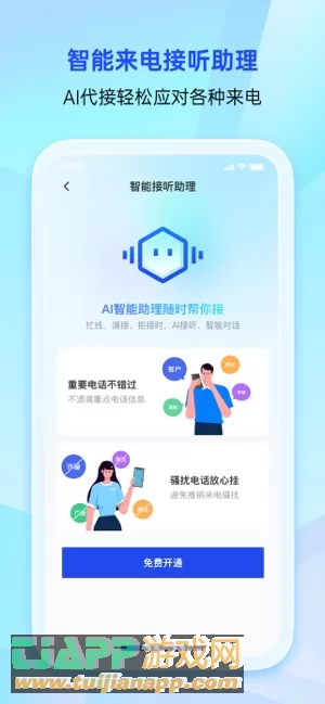 腾讯手机管家图片