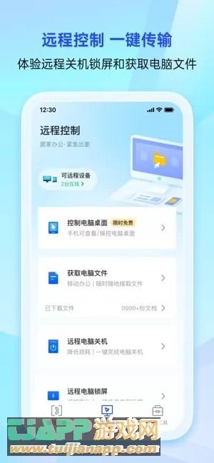 腾讯手机管家图片