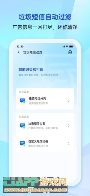 腾讯手机管家图片