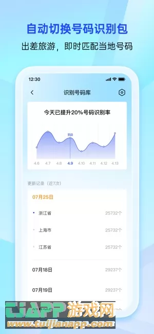 腾讯手机管家图片
