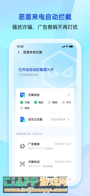 腾讯手机管家图片