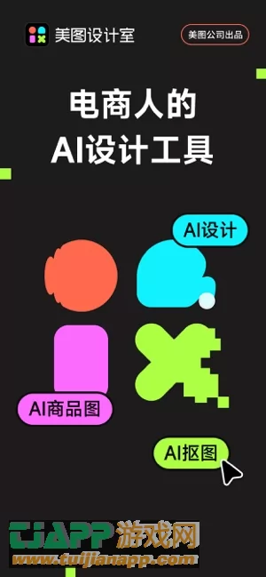 美图设计室图片