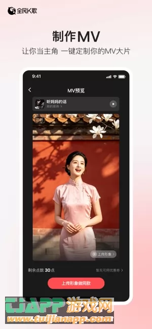 全民K歌图片