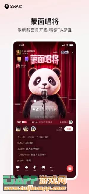 全民K歌图片