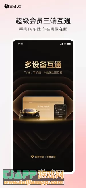 全民K歌图片