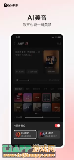 全民K歌图片