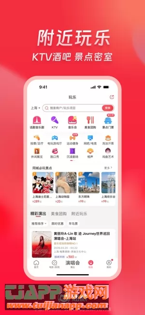 猫眼图片