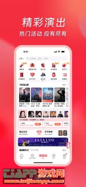 猫眼图片