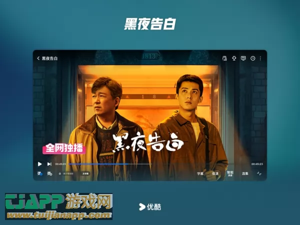 优酷视频图片
