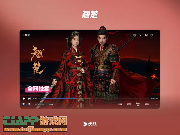 优酷视频图片
