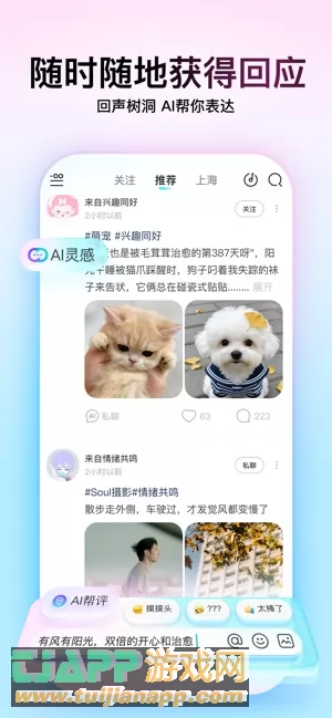 Soul图片