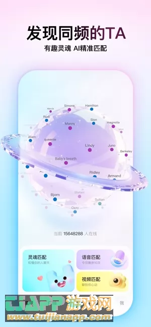 Soul图片