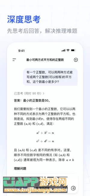 DeepSeek图片