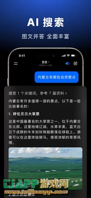 豆包图片