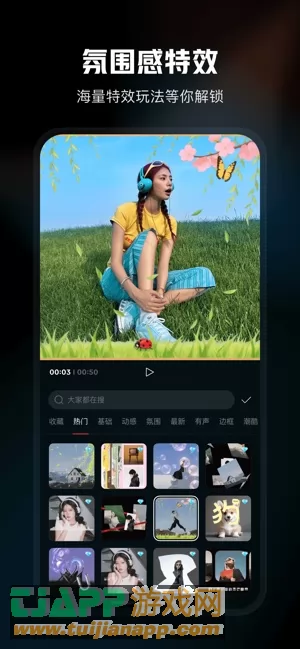 剪映图片