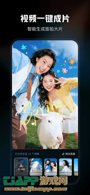 剪映图片