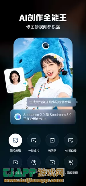 剪映图片