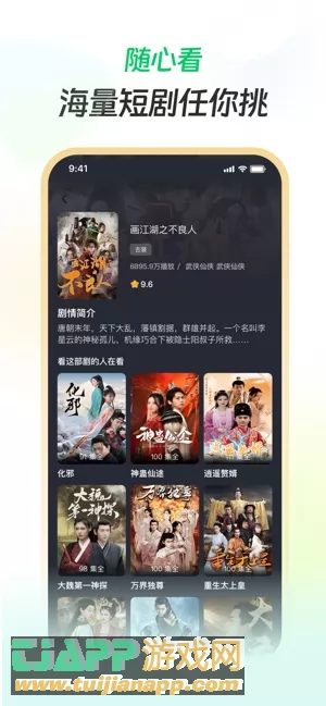 星芽短剧图片