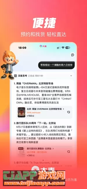 大麦网图片