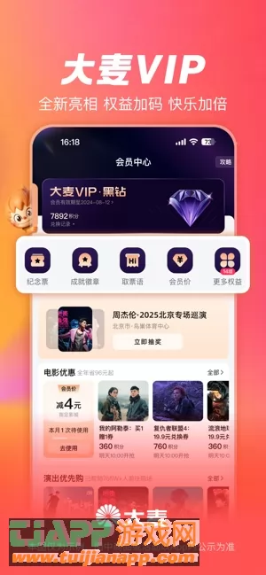 大麦网图片