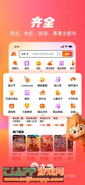大麦网图片