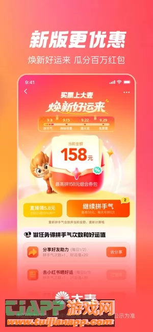 大麦网图片