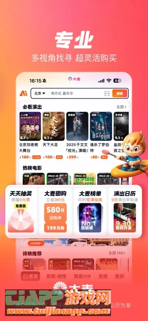 大麦网图片