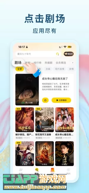 东梨短剧图片