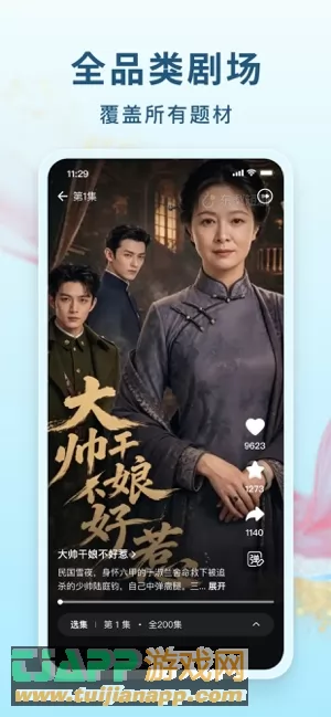 东梨短剧图片