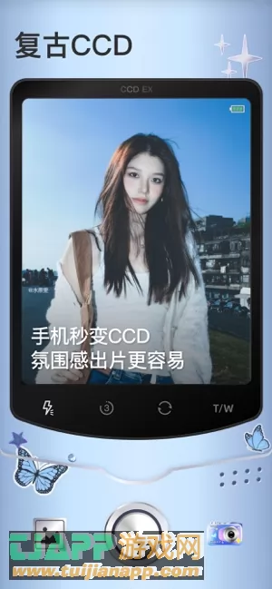 美颜相机图片