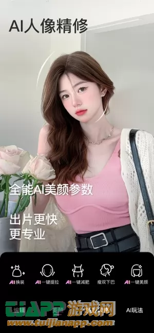 美颜相机图片