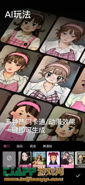 美颜相机图片