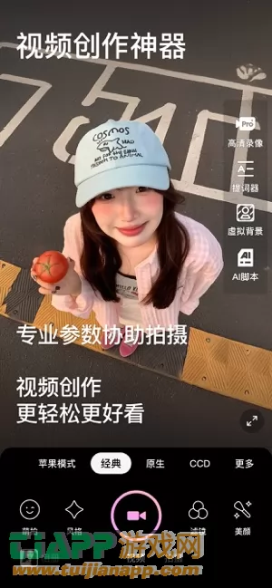 美颜相机图片