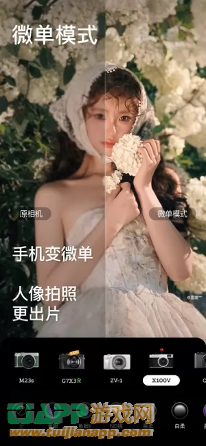 美颜相机图片